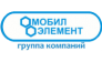 Мобил Элемент