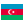 Азербайджан